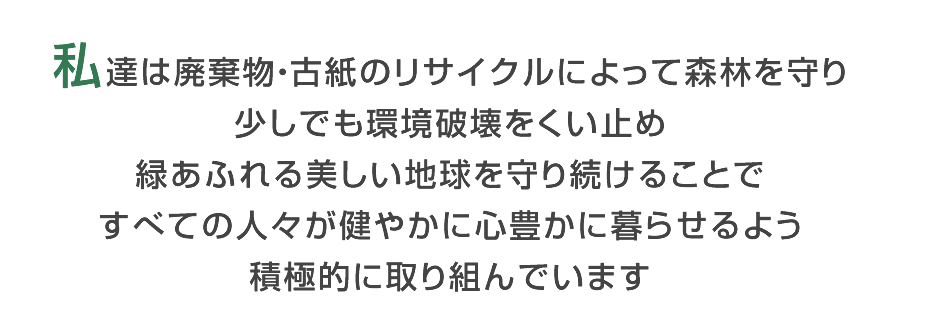 山上紙業株式会社